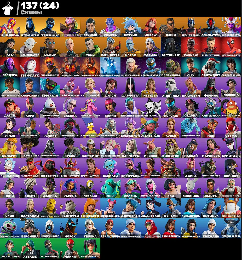 💕 150 V-Bucks 😊 ❤️ Clix 💙 Harley bat ❤️ Laugh It Up 💙 Chun-Li 💙 Champion’s Crush 🤍 PS+ packs 🤍, Sale, skins 137