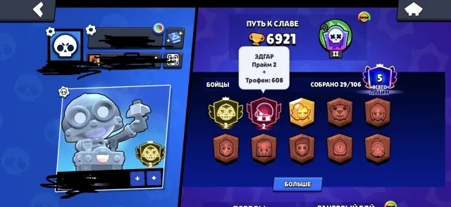 🔥ACCOUNT WITH 3 PRIME ON CARL🔥💘EDGAR AT 2600 WITH LOWERED MM💘💫CHEAP REGION💫, 6921 trophies, 29 brawlers, 5 primes