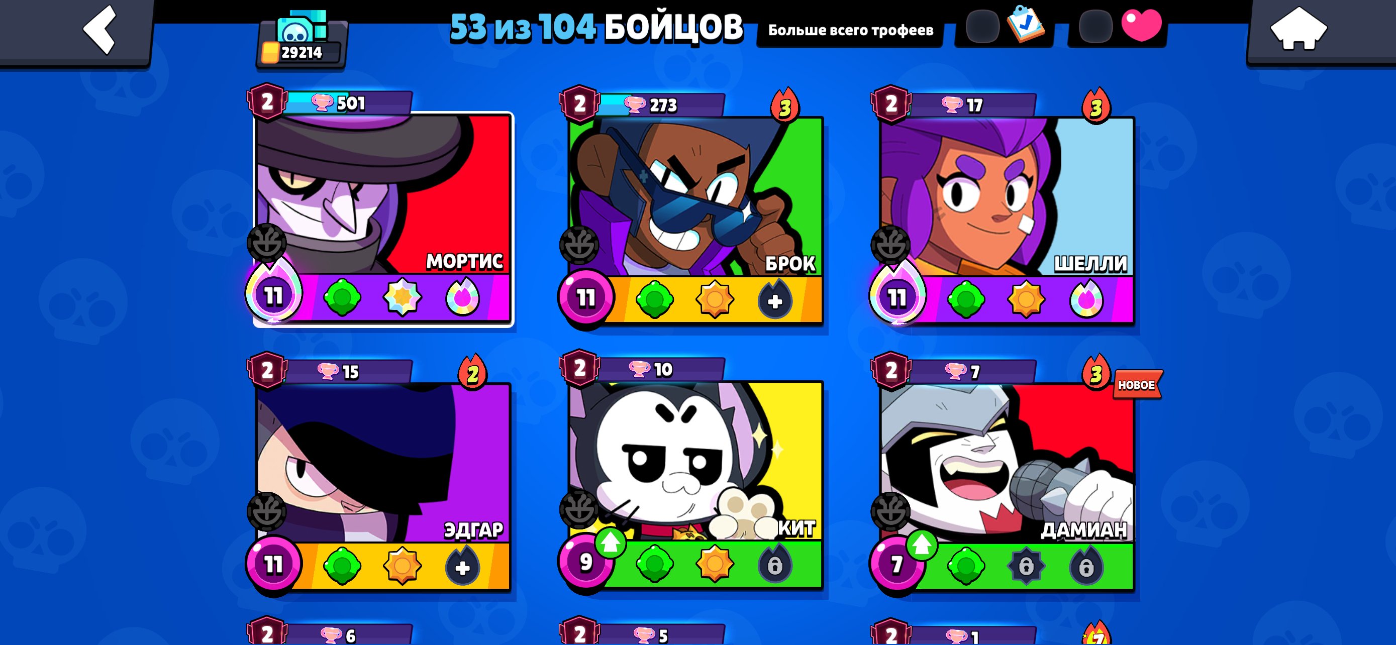 Dbb sbsb shjd s hshs s sh s js s shsh s s jsh s s d. Ss s ss s, trophies 29200, brawlers 53, primes 26