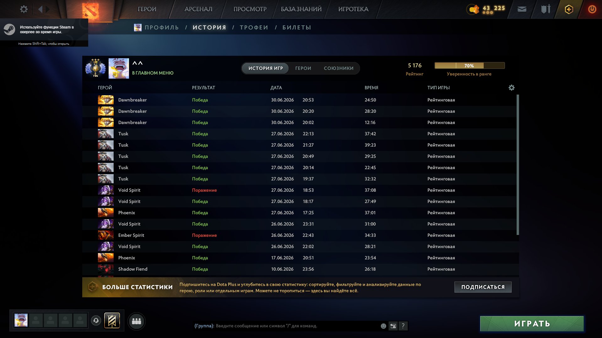 🔥 Divine account with MMR recalibration available., Sale, 5176 MMR, 10150 Behavior score, 10150 вежливости, 1969 games, 1759 hours