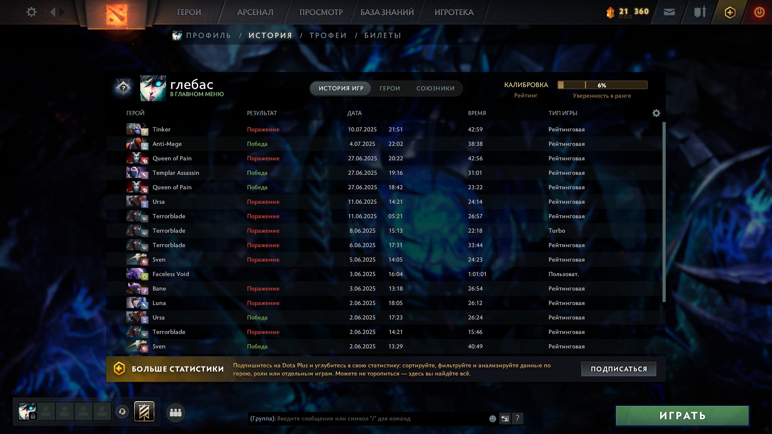6900 mmr | MAINPOOL | 8000 behav | 1983 HRS | 2222 MATCHES | WATCH Detailed description, Sale, 6900 MMR, 8000 Behavior score, 8000 вежливости, 2222 games