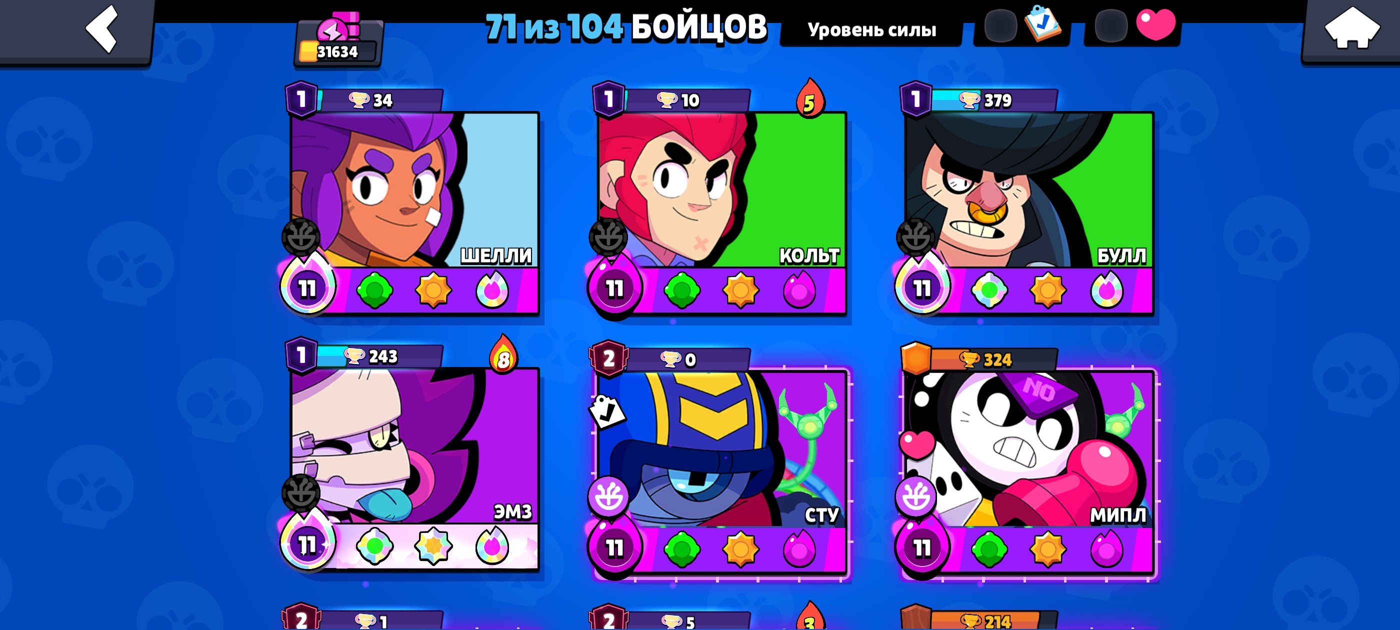 5 seconds primes, 18 eleven powers, 2 ten powers, 2 nine powers,good brawlers for ranked, trophies 31634, brawlers 71, primes 19
