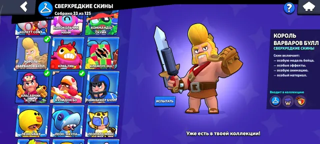 🍁OMEGA BOX DARRYL🍁|🫅KING OF THE BARBARIANS BULL|AK 22 YEARS, trophies 9662, brawlers 74, primes 1