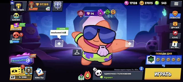⚡ COOLEST DONATOR ACCOUNT ⚡ WITH MATCHERINO PIN 😶🌫️🐉 LOTS OF SKINS AND EXCLUSIVES🐉CHECK DESCRIPTION 👇, 97000 trophies, 106 brawlers, 66 primes