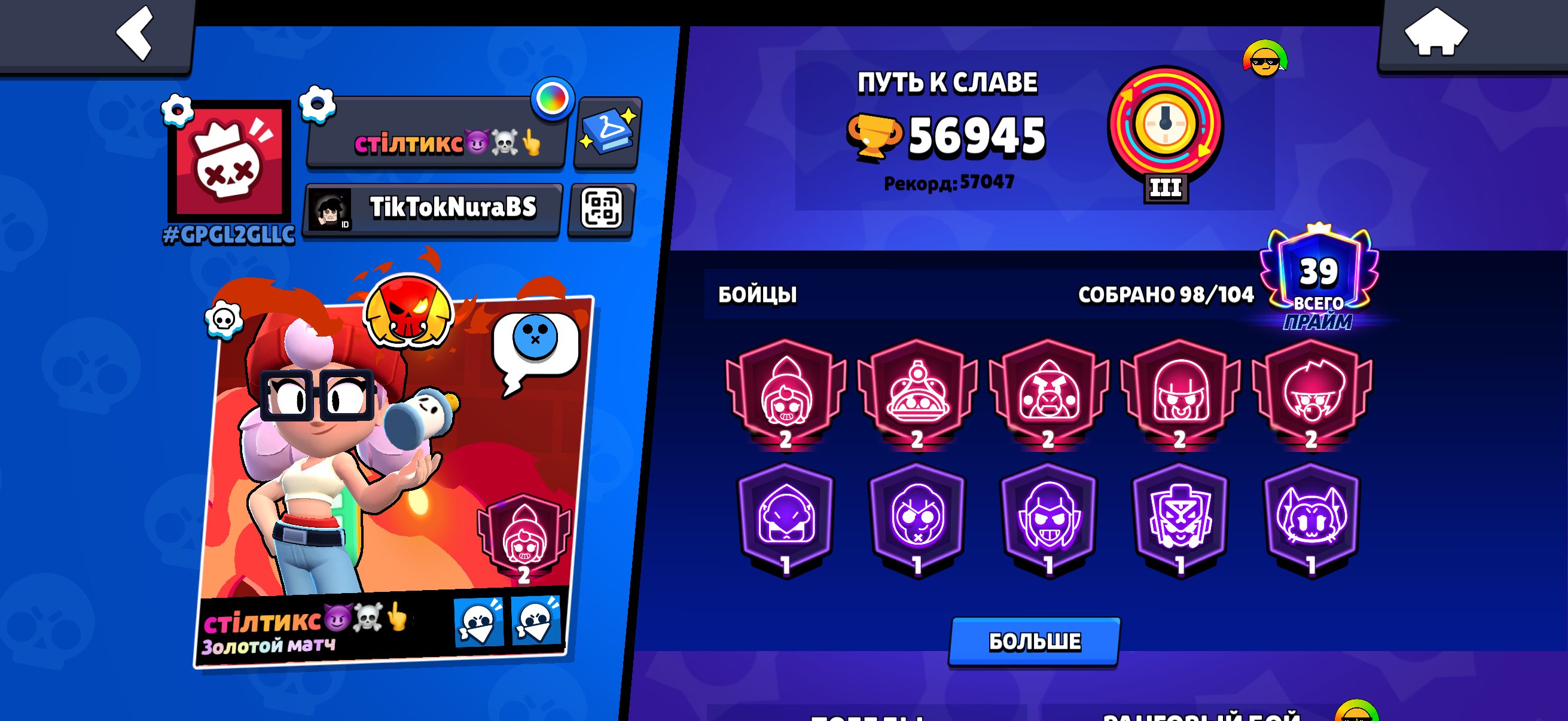 FAT ACC WITH A NEW FIGHTER(BOLT 10 POWER) + Bravl PASS+ AND RANKED PASS PIN MATCHERINO, trophies 56000, brawlers 98