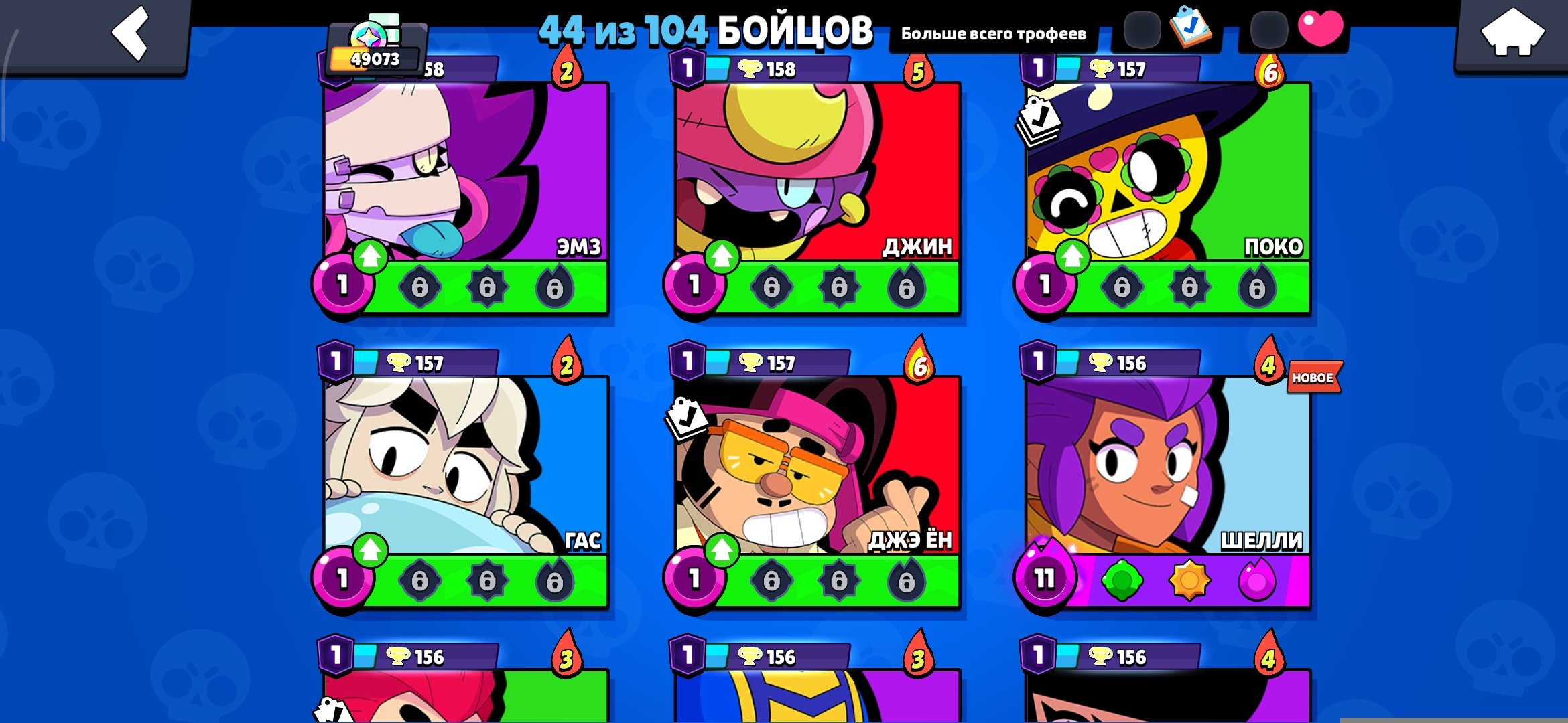 Exclusive account 🔥, trophies 49100, brawlers 44, primes 42