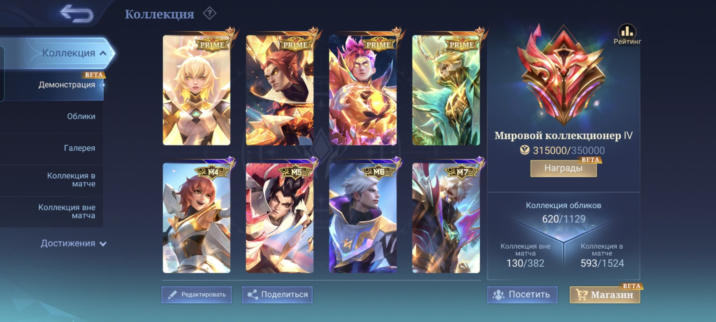 A great account with everything you need for a comfortable game, with beautiful stats and skins!!!, Sale, Rank: Mythical Immortal, Level: 88, Winrate: 69%, Heroes: 128, Skins: 620