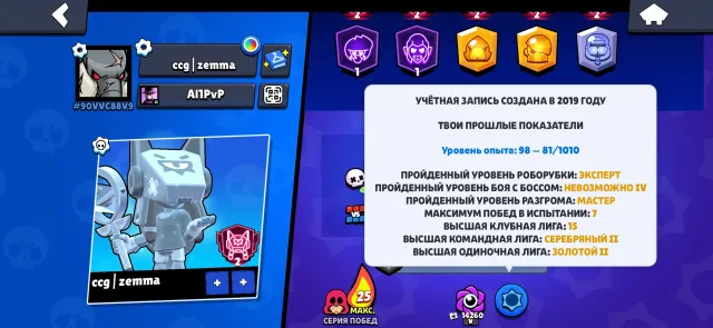 Great account 🤩, 36193 trophies, 98 brawlers, 12 primes