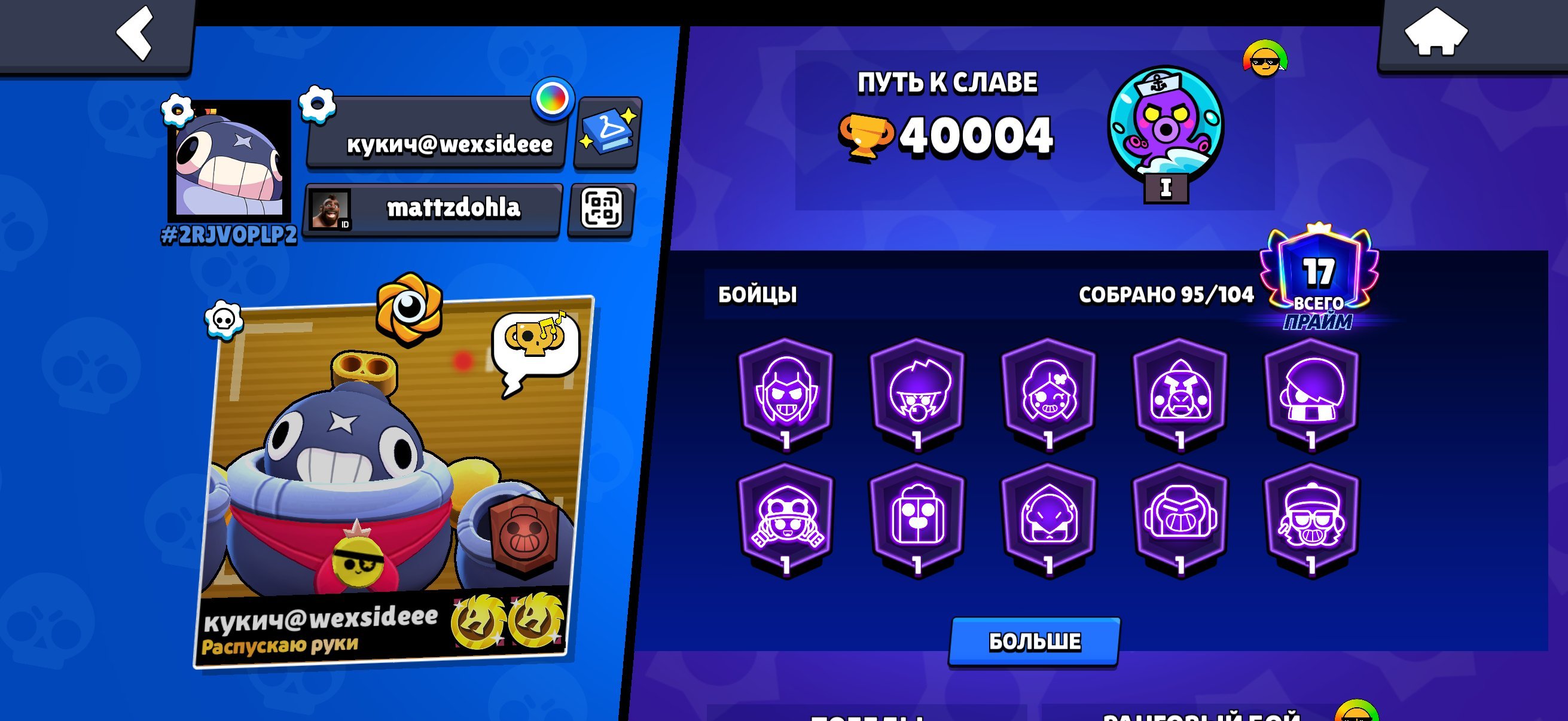 🛡️40,004 Trophies🛡️|💎Rare Pins💎|🥷Pirate Poco🥷|🔥Red Dragon Jessie🔥|, trophies 40004, brawlers 95, primes 17