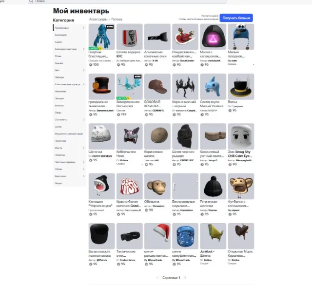 ⭐️ TOP ACCOUNT 10K TOTAL | LOTS OF SKINS (WINTER/HALLOWEEN) | CHEAP! ⭐️, Sale, Voice chat: No