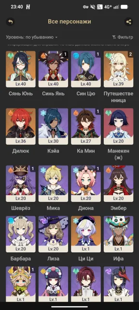 Account 🔥 Diluc ⚔️🔥, Xiangling 🕊️💨 and Qiqi ❄️🩹, Any platform, Email linked, Lumine, Starter, AR 22