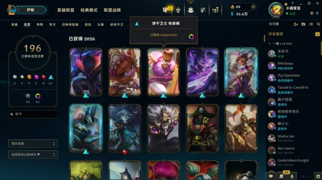 Selling account, Sale, level 484, champions 173, skins 196, Grandmaster