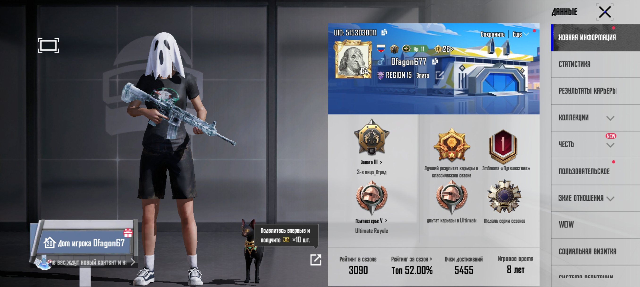 An account is 8 years old enough, No BATTLEGROUNDS Plus