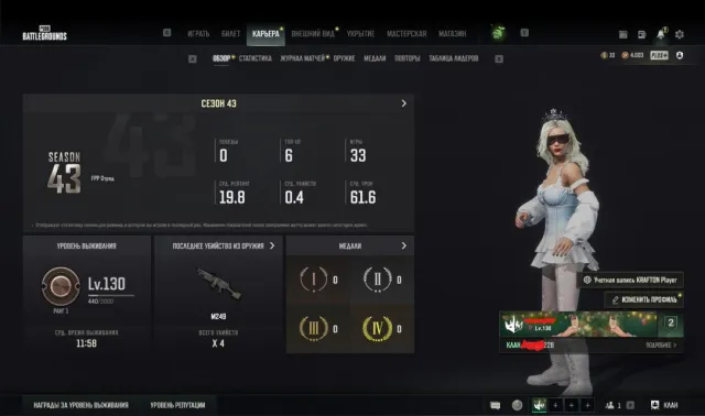 ❤️💯 🔫 ACE32 | DEMONS TOUCH 3LVL+Bentley(Бентли Купе РБ) + 5-8 SETs🔥💯130 LVL❤️, Нет BATTLEGROUNDS Plus