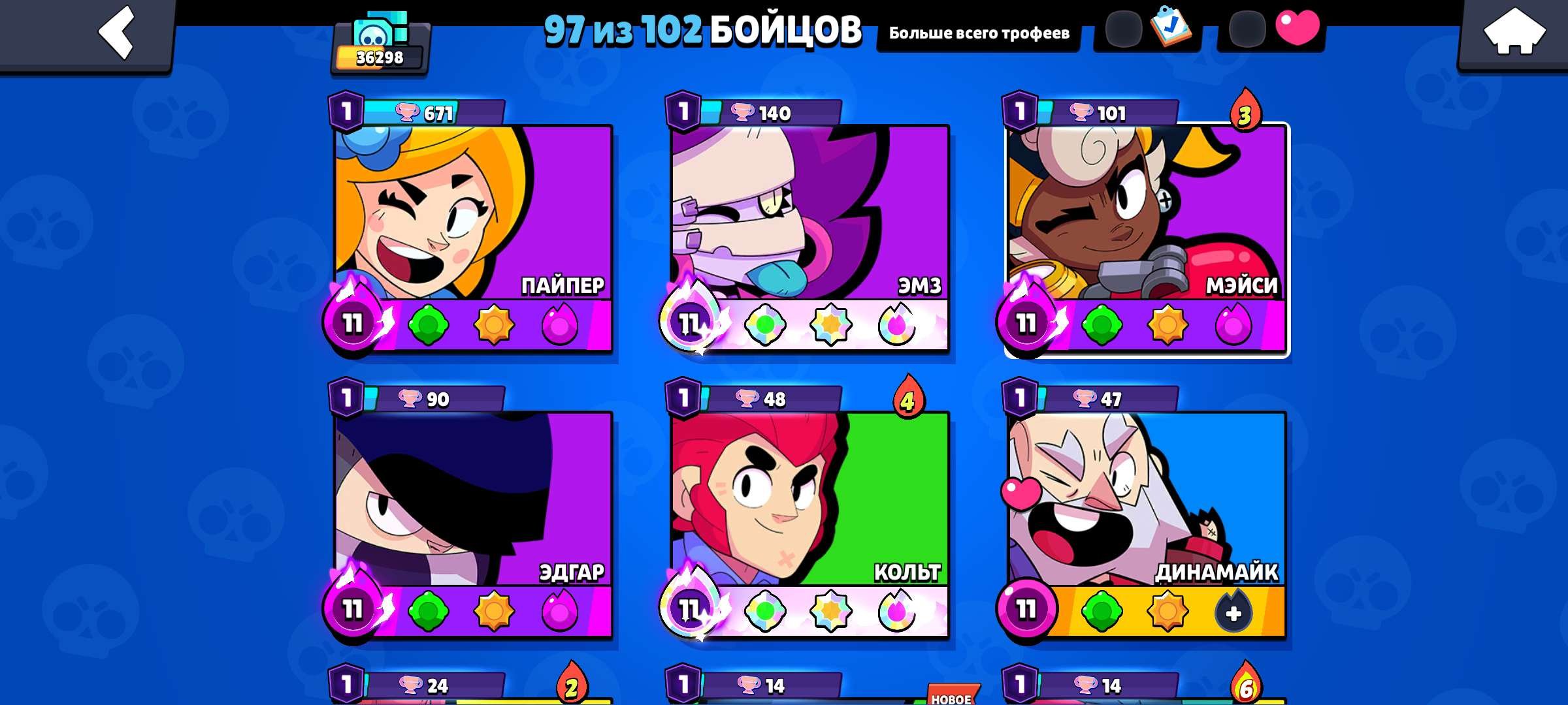 🏆36k🏆 TOP ACCOUNT FOR THE MONEY, trophies 36304, brawlers 97, primes 16