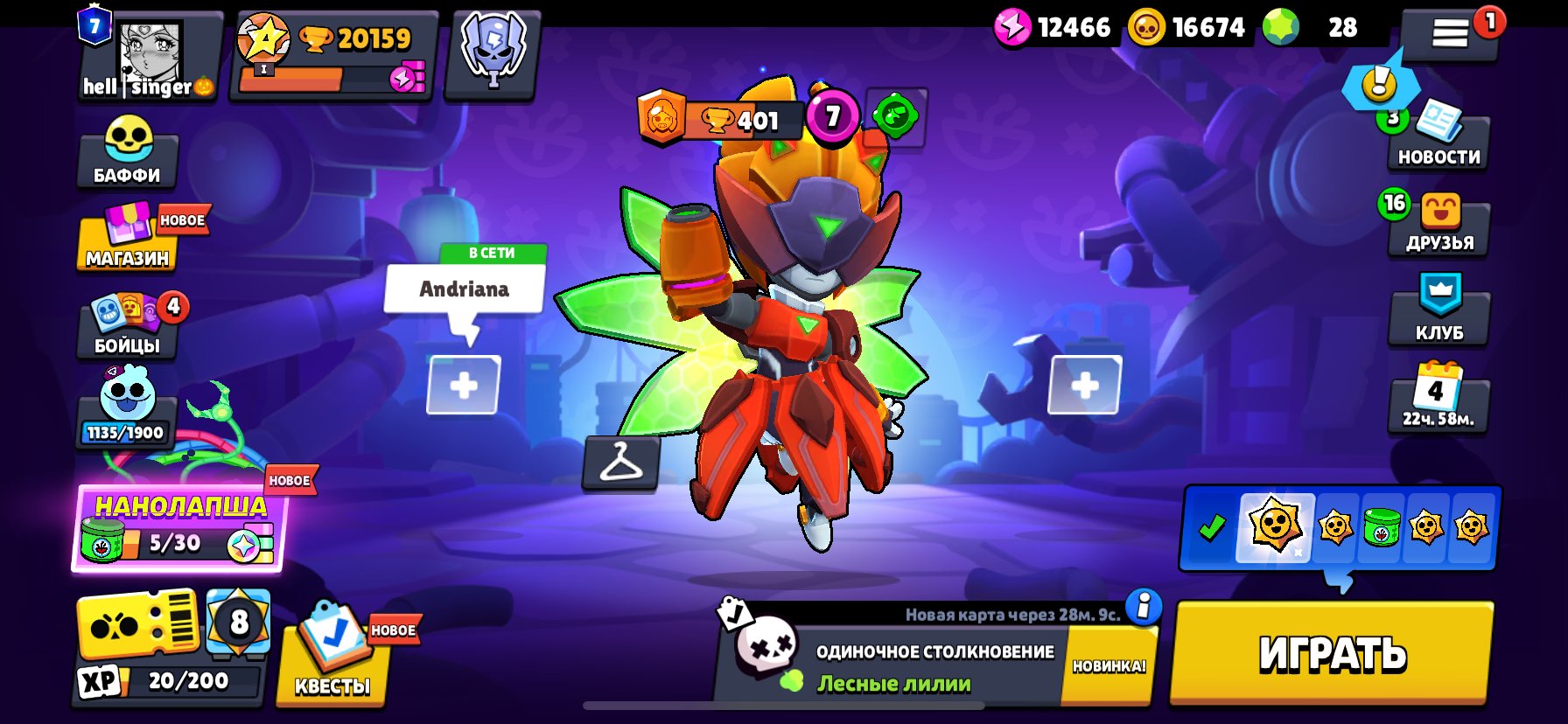 🔞16,000 Coins, 12,000 Power Points🔞 Re-linked to your Gmail, trophies 20000, brawlers 77, primes 7