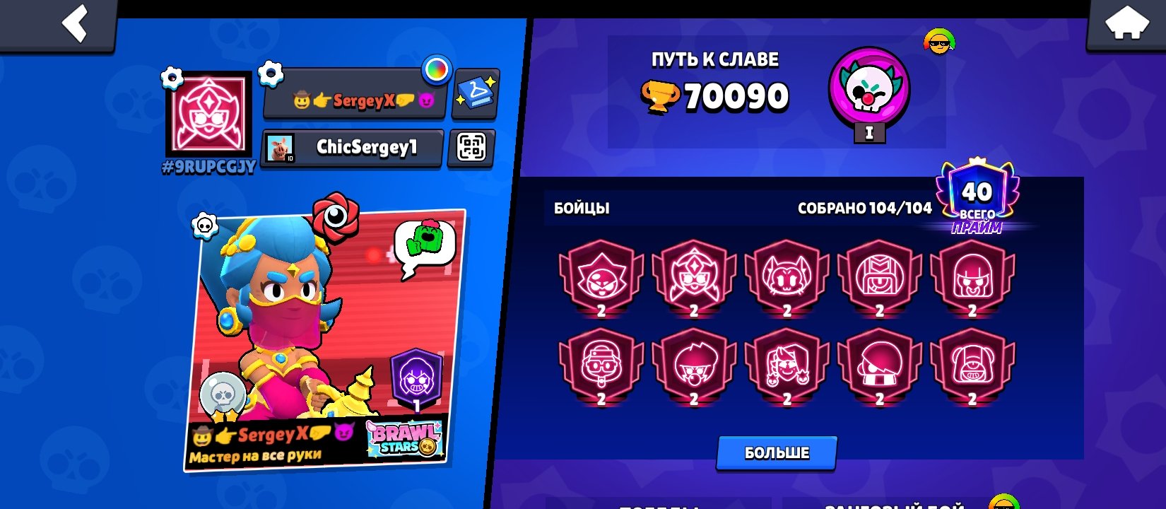 🔥❤️10 ANY CHARACTERS FOR PRIME 1 ❤️🔥 PRICE NOT FOR 100 CUPS, trophies 70000, brawlers 104, primes 40