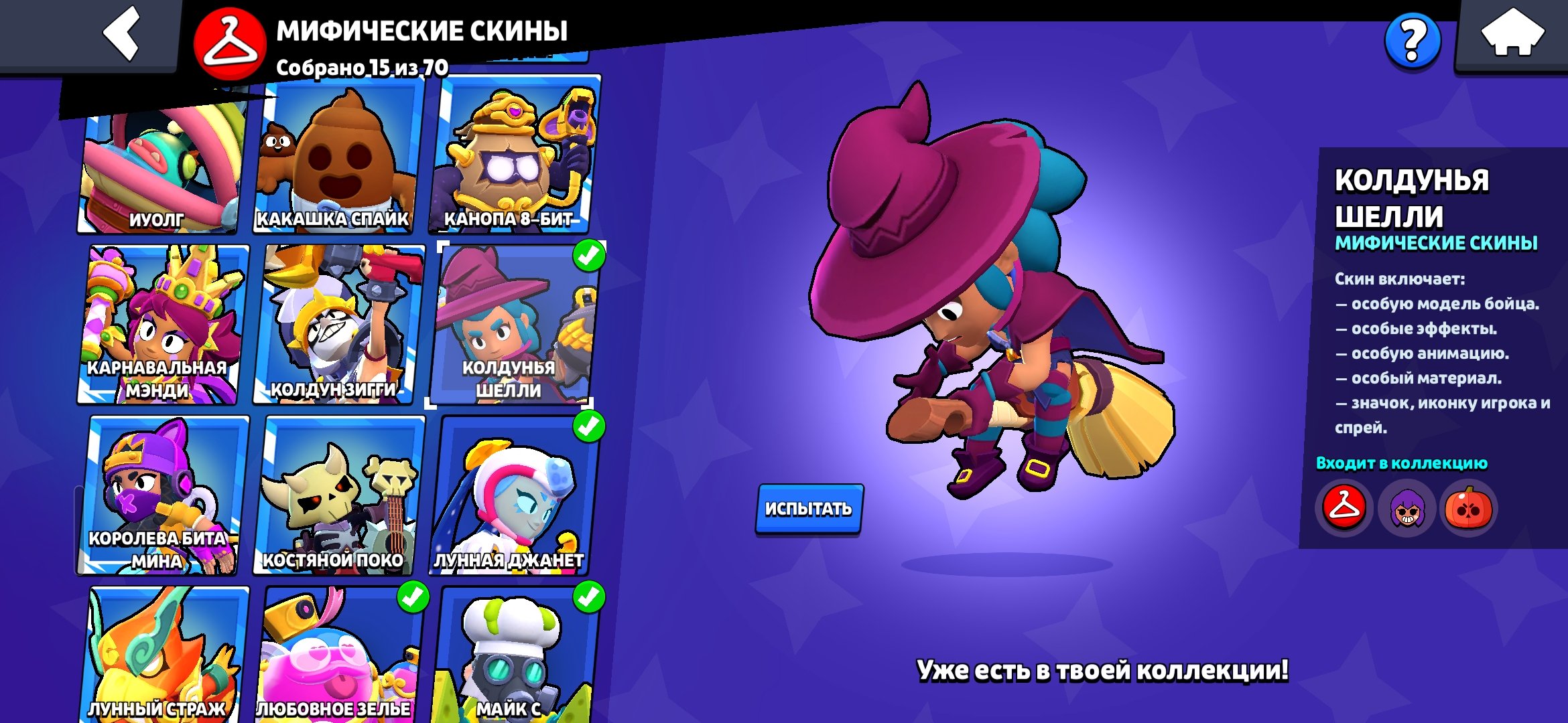 Good account: 2 second primes and 1 in 1500, trophies 56000, brawlers 104, primes 26