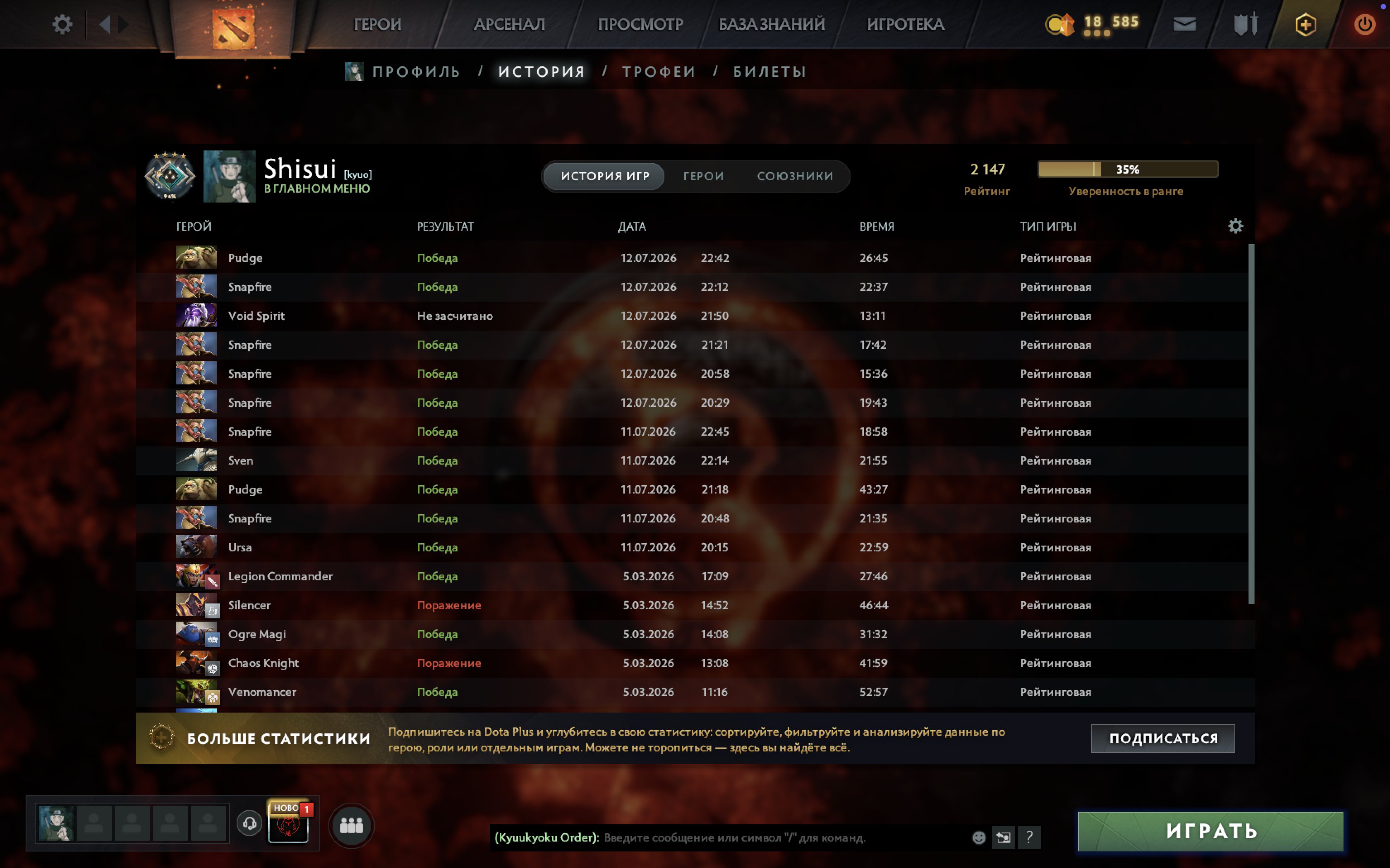 🔥 2100 MMR | 3 Arcanas | Top-tier Candyworks Treasure | Russia, Sale, 2100 MMR, 11000 Behavior score, 11000 вежливости, 1100 games, 1111 hours