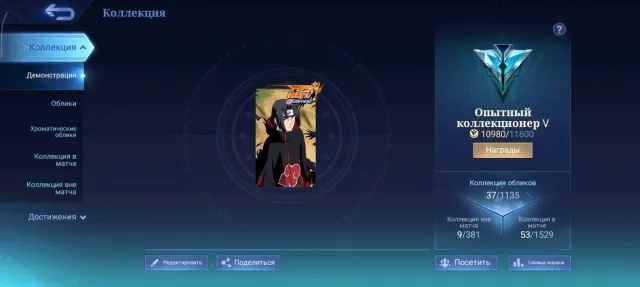 🎀Naruto:Итачи Учиха•Джулиан/ Гаара•Вейл🎀Epic•Алукард•Харит•Госсен•Валир🎀, Продажа, Ранг: Воин, Уровень: 22, Процент побед: 100%, Герои: 31, Облики: 42