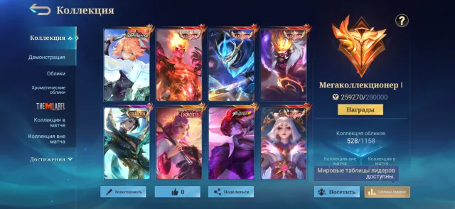 MLBB Account for Sale, Rank: Epic, Level: 72, Win Rate: 51%, Heroes: 125, Skins: 528