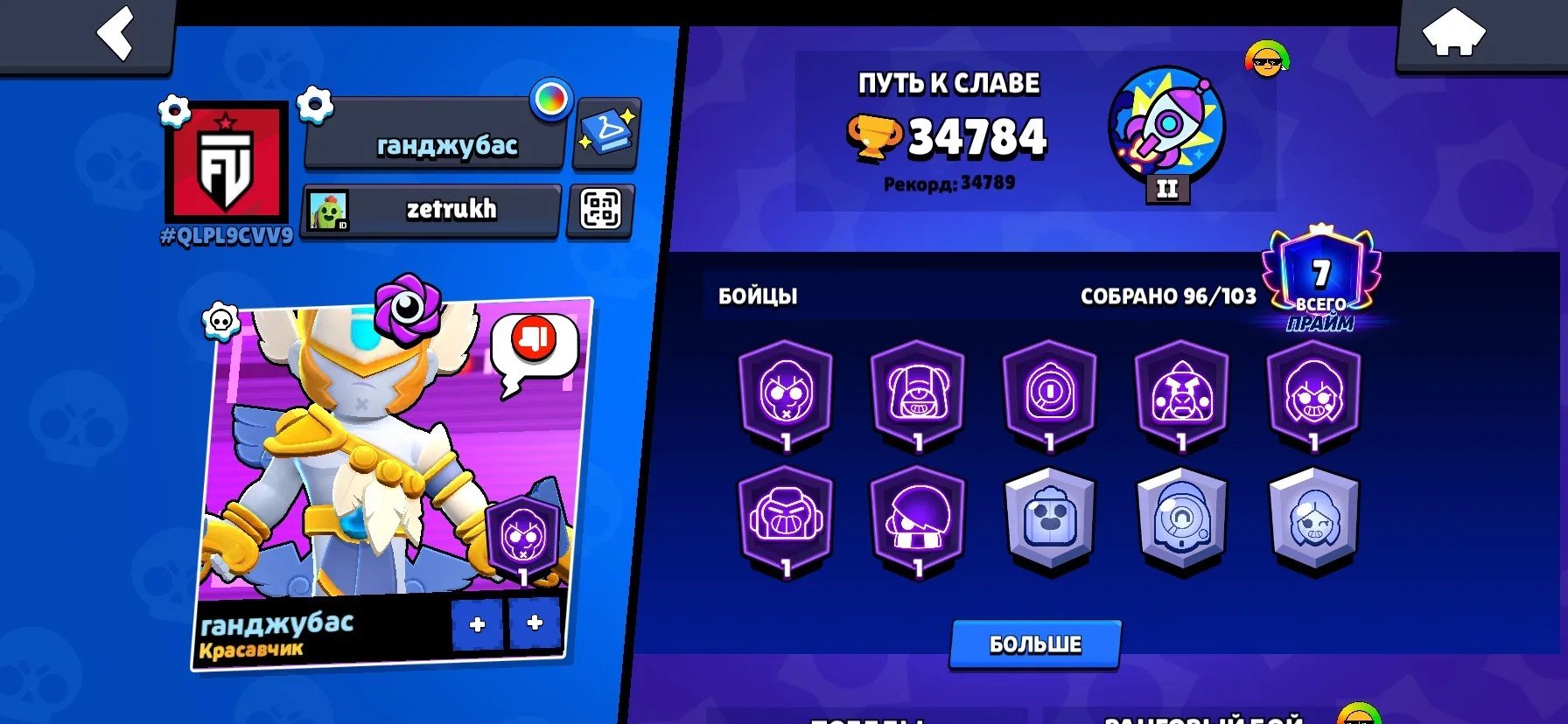 34700 cups, 6 legendary skins, 2022 account, 9 legendaries., trophies 34700, brawlers 96, primes 7