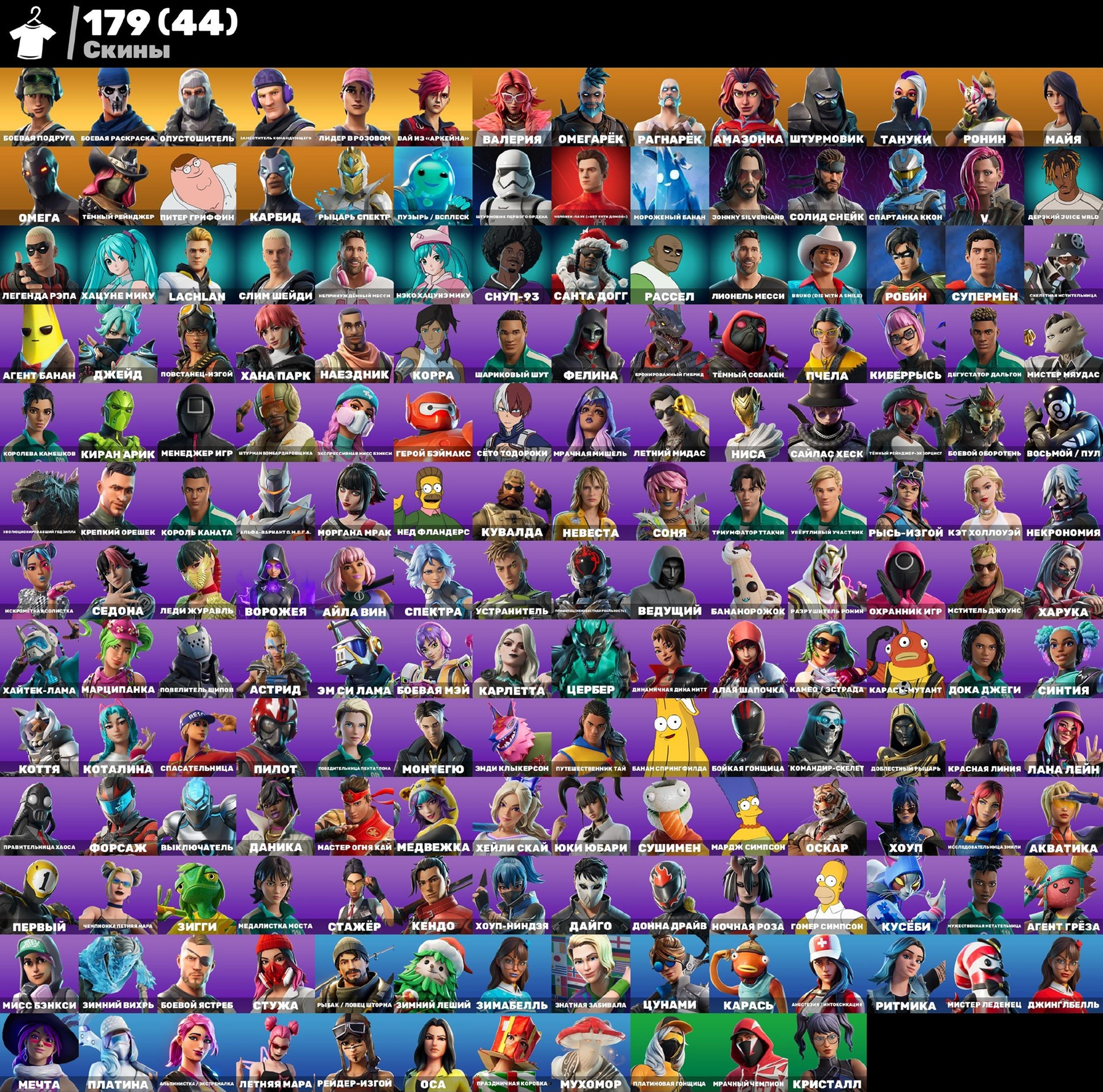 🔥179 skins🔥 CHANGE EMAIL📨 PVE✨ TWITCH PRIME💜 ORANGE MOOD💃 RONIN🎭 🌀RESALE🌀, Sale, skins 179