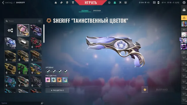 RU 42 Skins | 14K VP | Gold2 | Mystbloom Kunai | Mystbloom Sheriff, Sale, Gold 2, Agents: 17, Skins: 42