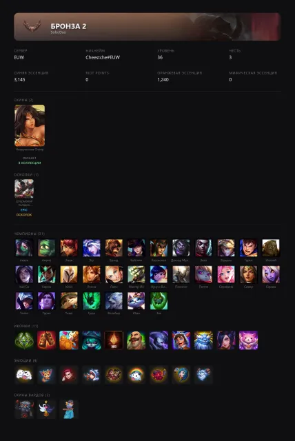 🟡┃🔥 STRIKE PALADIN LUCIAN / SPECTACULAR SIVIR┃🕗 АВТОВЫДАЧА┃🤍┃✅ ПОЧТА┃, Продажа, уровень 36, чемпионы 31, скины 2, Бронза