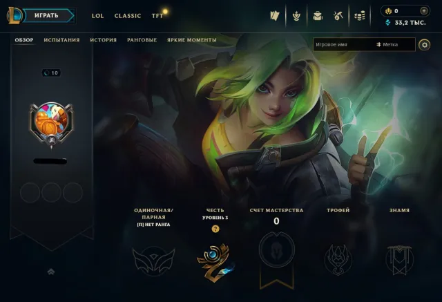 ✅🐸💯 【 LOL EUW 】 📦 10 LVL ⚡ STARTER 💎 33.2K BE + 60 CHAMPION SHARDS 🛡️ AUTO DELIVERY ✅🐸💯, Sale, level 10, champions 13, skins 1, Unranked