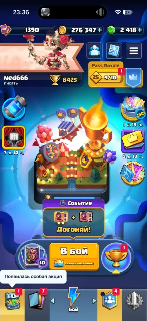 Clash Royale account trade 9 evo, 4 heroes + 208 coins, 2418 gems, 271k coins, 21 arena, 1390 level, 8425 trophies, 123 cards, Available
