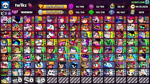 ⎛⎝🏆76K🏆⎠⎞【🌺33-11X POWER🌸] 【✅GUARANTEE✅] [🎆 ACCOUNT 2019🎆), 76000 trophies, 102 brawlers, 52 primes