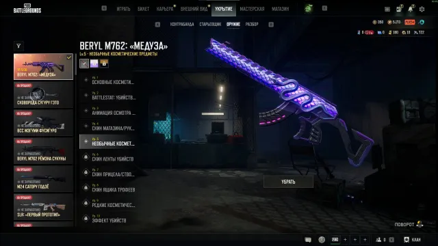 🔥 PROGRESSIVE Beryl M762 - Medusa (5 LVL)+ Обмотки рук (Дункан) ✅Родная почта ✅АВТОВЫДАЧА, Есть BATTLEGROUNDS Plus