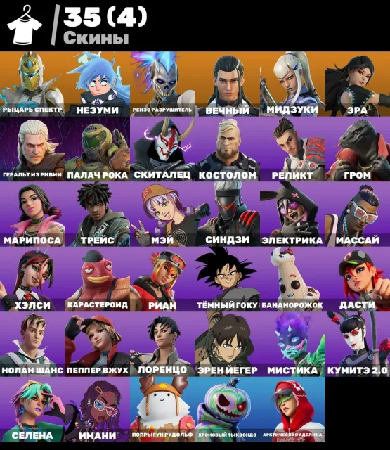 🕹️🔥AUTO DELIVERY🔥TOP AK🔥35 SKINS🔥GOKU BLACK🔥ETERNAL🔥SPECTRAL GERALT🔥NEZUMI🔥EREN🔥ERA🔥GUARANTEE💖, Sale, skins 35