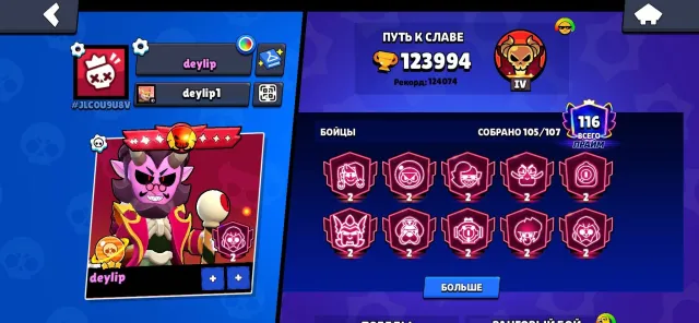 SUPER STRONG, PERSONAL🔥7 BPs+, CLASH 9k🔥 FULL CHARACTERS, 37 11-power🔥 ALL SCREENS, EXCLUSIVES AND RANKS, 124000 trophies, 105 brawlers, 116 primes