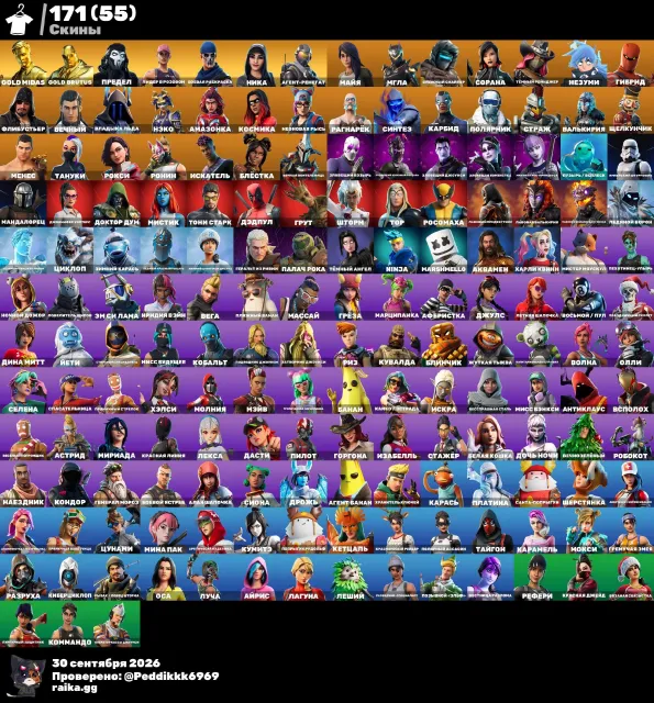 171 skin😉Tony Stark, vieux PVE, Midas doré et gros, lagune, Iris, minty 🤑, Vente, skins 171