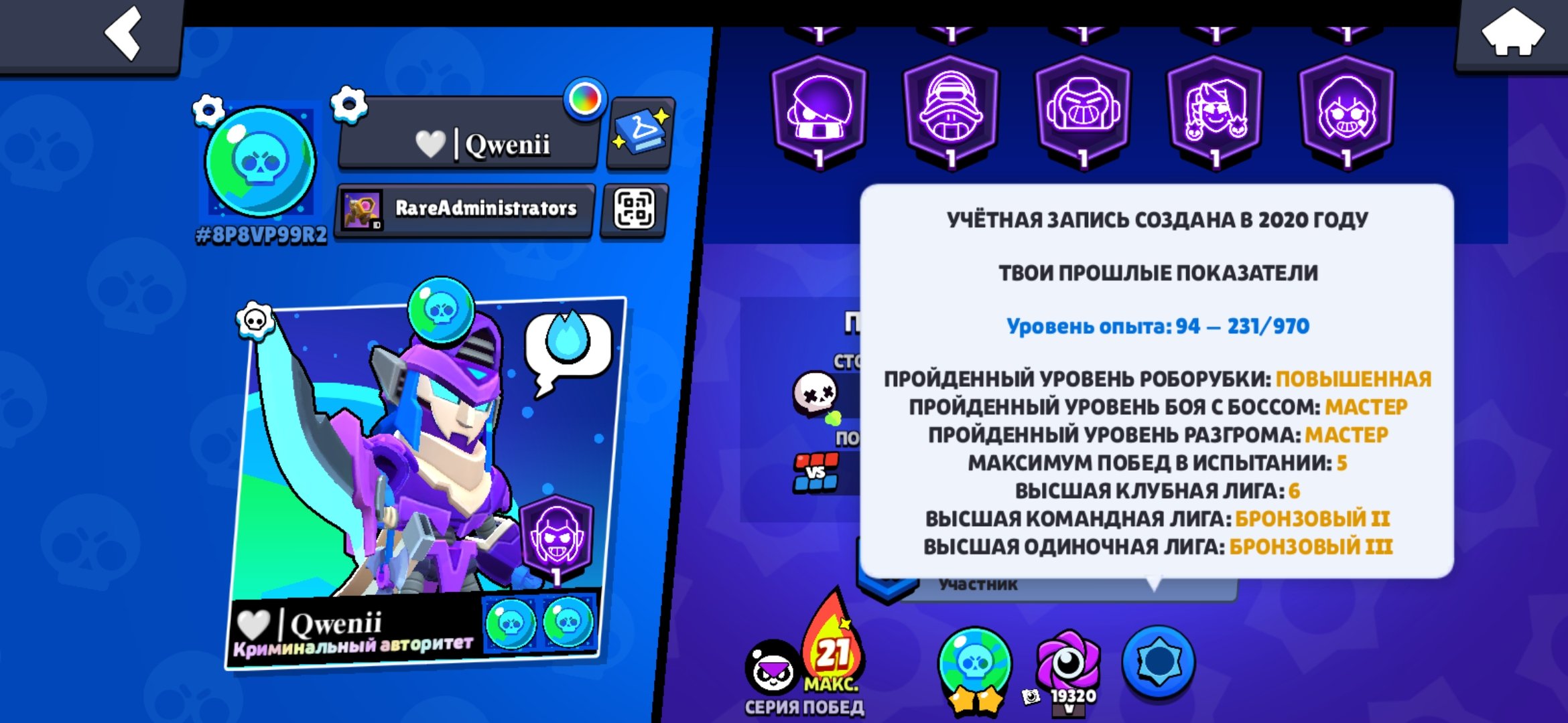 ❗kash4p❗ ⚜️BAD BOY BAZZ⚜️❗3 BP(1 BP+)❗ 🏆52905🏆 🔴GOOD PUMPING🔴🟣60-11/9 POWER🟣❤️MANY SKINS❤️, trophies 53000, brawlers 102, primes 18