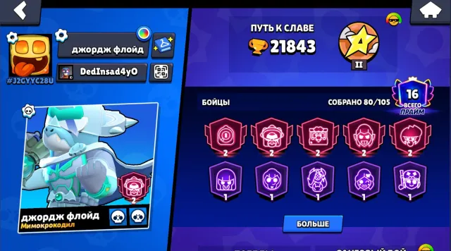 🔥TOP ACCOUNT TO START THE GAME🔥VERY CHEAP, LOTS OF RESOURCES AND GEMS💚(SEE DESCRIPTION), trophies 21843, brawlers 80, primes 16
