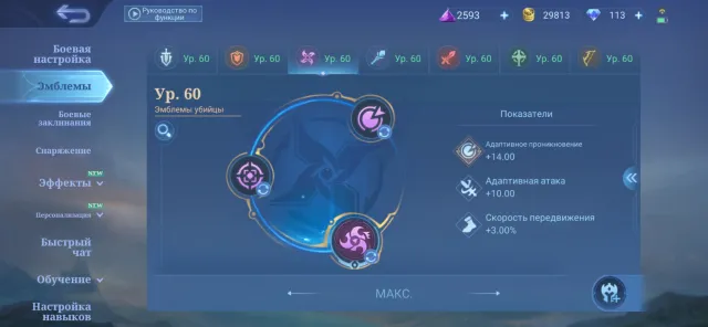 My personal top account in MLBB perfectly clean, Sale, Rank: Mythical Immortal, Level: 58, Win rate: 52%, Heroes: 133, Skins: 276