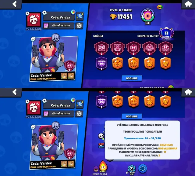 🏆17451🏆⭐9 BUFFY⭐🔮5 SECOND PRIMES🔮💎GUARD COLT💎✨PIRATE POCO✨🧛MAD CARL🧛, 17451 trophies, 76 brawlers, 11 primes