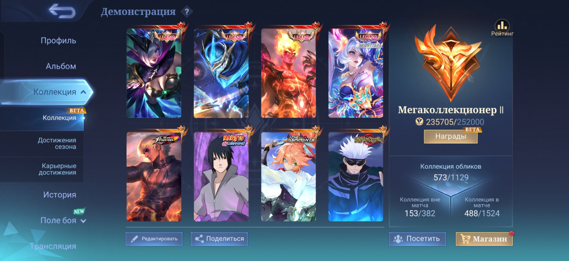 Mega coll 2,mnogo premium skin's, otlisnii acc, 4legend skina, i td, Sale, Rank: Mythic, Level: 102, Winrate: 51%, Heroes: 133, Skins: 573