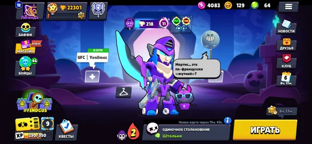 Good account, low price, urgent sale, 22301 trophies, 107 brawlers, 12 primes