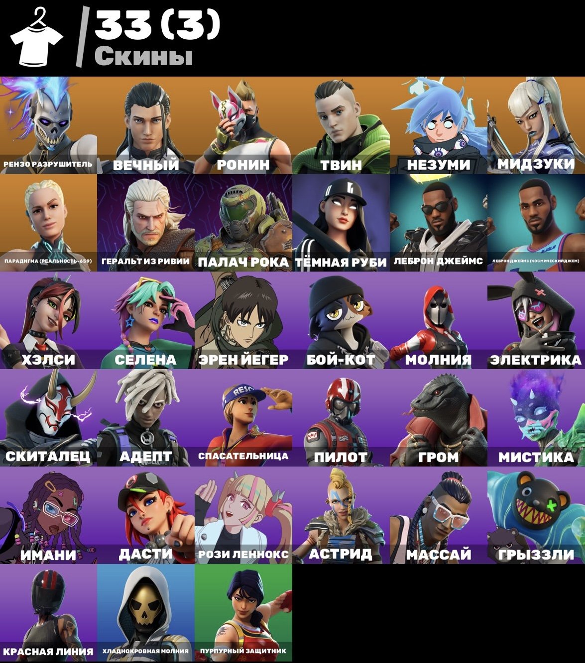 Take the elf / 33 Skins / Good akkaunt!, Sale, skins 33