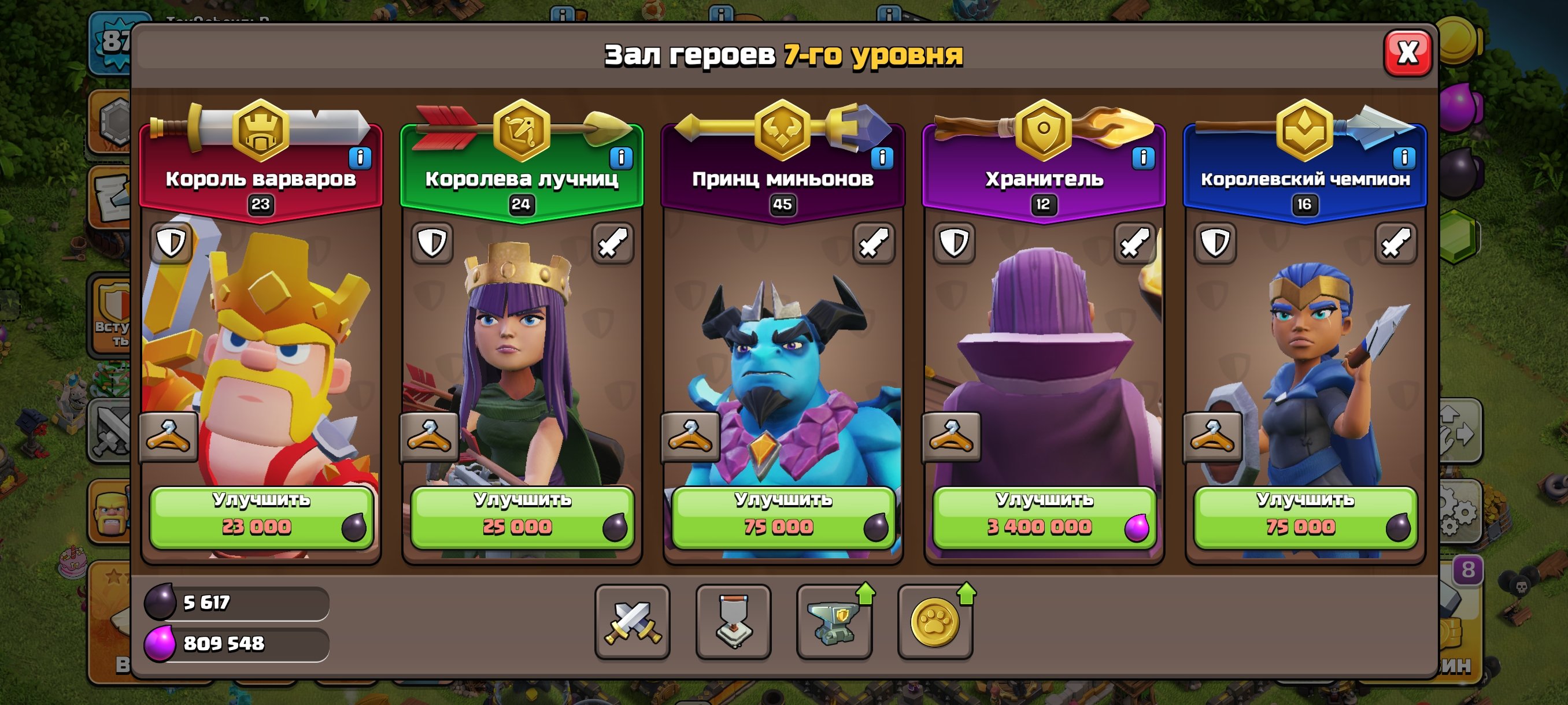 🧧𝟑𝟓% TH 𝟏𝟓🧧 🍁HEROES 𝟐𝟑/𝟐𝟒/𝟒𝟓/𝟏𝟐/𝟏𝟔🍁 🌀𝟐𝟑𝟎 Gems🌀 👑𝟖𝟕 XP👑 ✅AUTO-DELIVERY✅, 15 TH