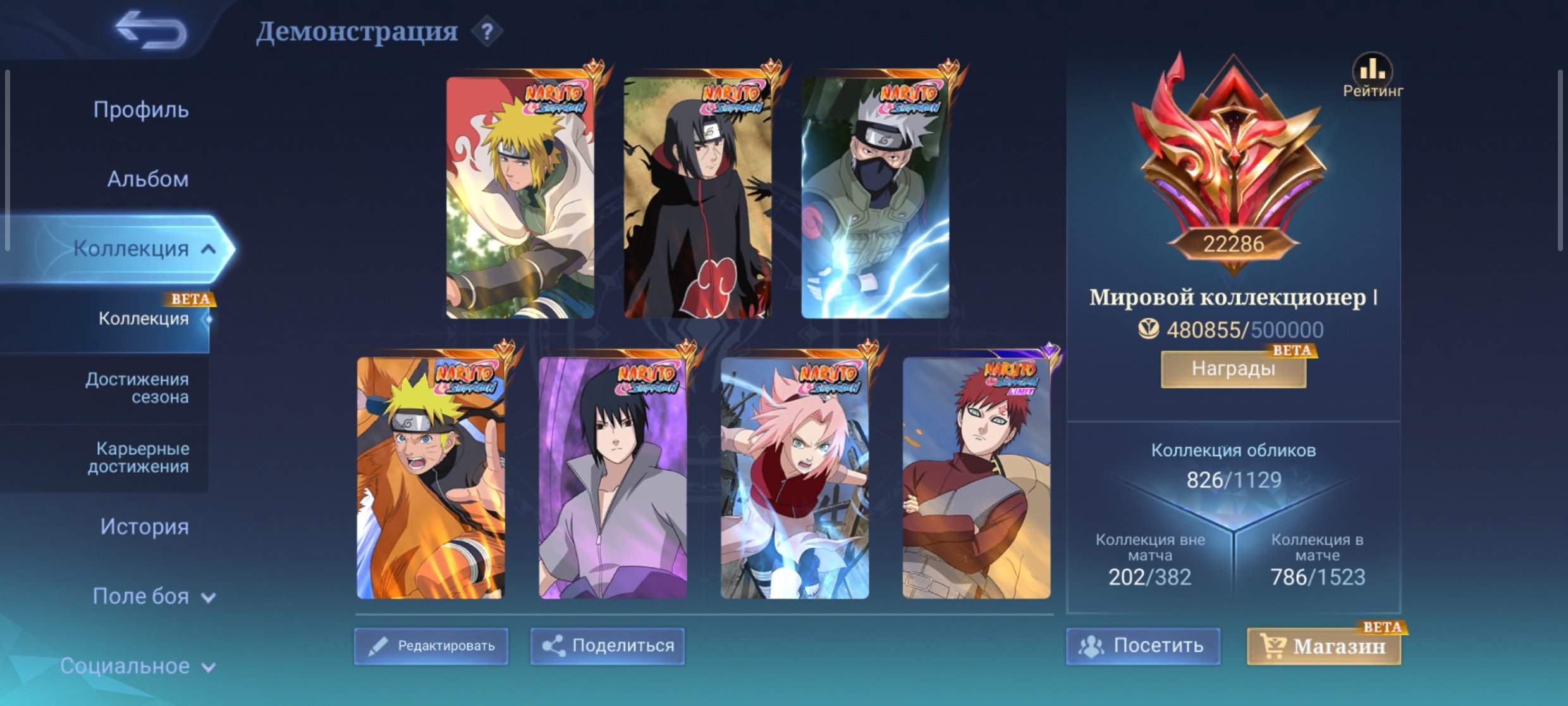 Collection account, Sale, Rank: Mythical Immortal, Level: 167, Winrate: 52%, Heroes: 133, Skins: 826