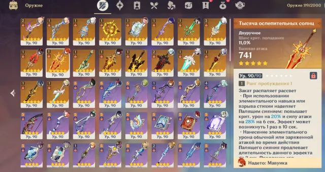 F2P account since release, Mawuika + signature, 22 5-star characters and 18 5-star weapons, Any platform, Email linked, Lumine, Levelled up, AR 60, Event 14, Standard 6