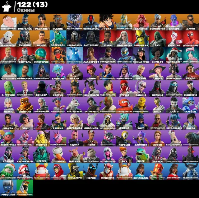 🔥【FORTNITE ACCOUNT】122 SKINS (NEYMAR, EVI, SPIDER-MAN) | 199 BACKBLINGS | 170 PICKAXES | 114 EMOTES, Sale, skins 122