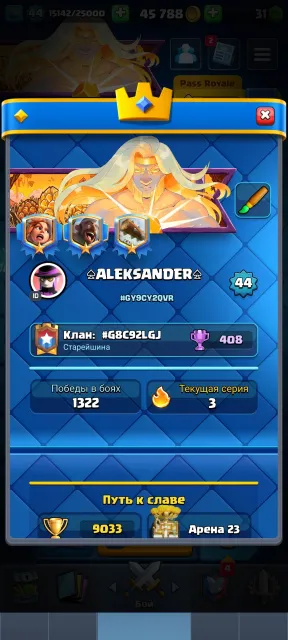 🟣𝟓 𝗘𝗩𝗢🟣⚡𝟒𝟓 Пинов⚡ 🏰𝟕 БАШЕН🏰 ❄️𝟒 Года Игры❄️ ✅АВТОВЫДАЧА✅, 23 арена, 44 уровень, 9000 кубков, 120 карт, 20 лег, Нет