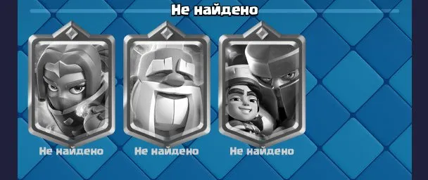 🏆7500🏆💎1487Гемов💎🔮6 Еволюцій🔮🎭32 Емоції🎭📆6-7 років гри📆🏰3 Башти🏰⭐4 Героя⭐💥#QPPJQJJ8R💥, 20 арена, 1266 рівень, 7500 кубків, 118 карт, Є