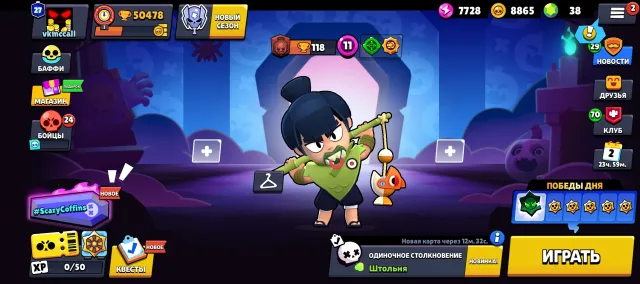 BEST 💤ACCOUNT💤FOR PUSHING CUPS👩⚕️, 52000 cups, 103 brawlers, 23 primes